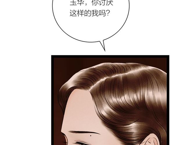 第64话 爹变娘51