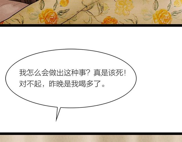 第62话尴尬的夜晚78