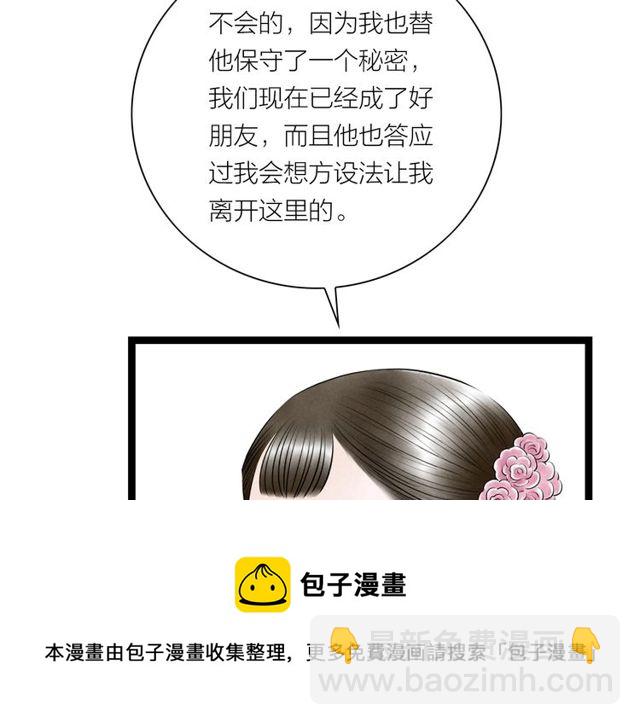 第38话 带你离开40