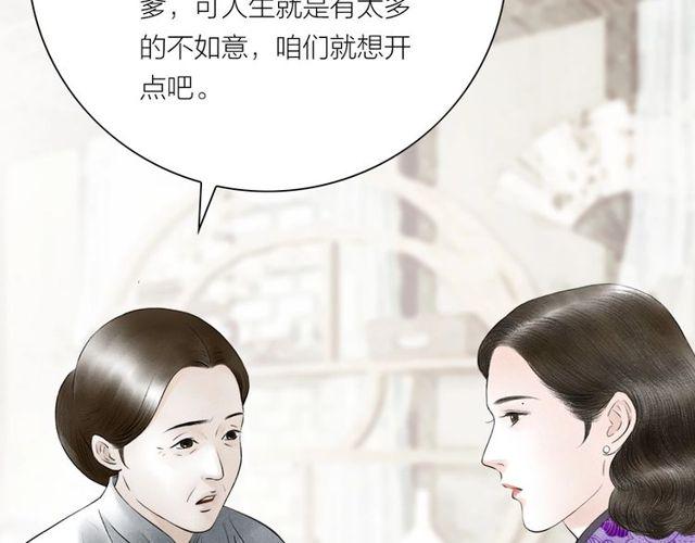 第46话敞开心扉51