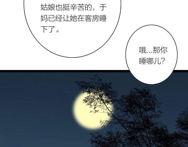 第43话 夜半惊情3