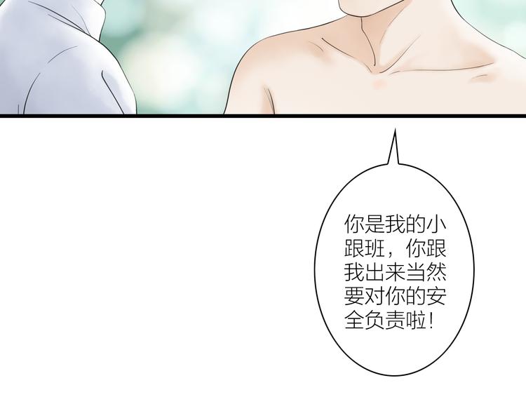 第4话  以身相许56