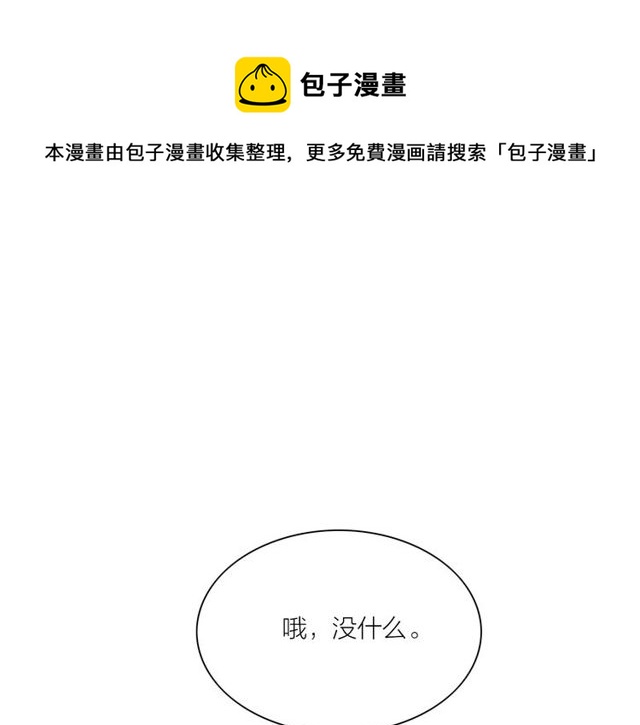 第38话 带你离开70