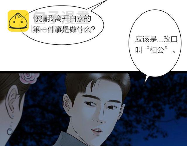 第46话 敞开心扉69