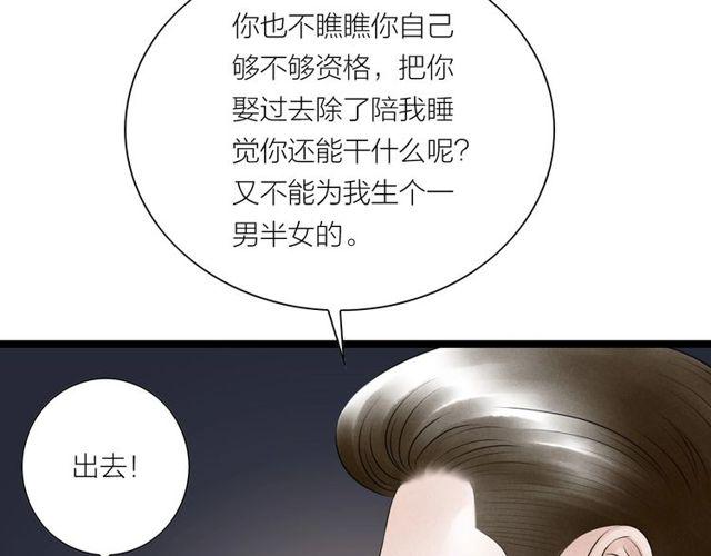 第43话夜半惊情86