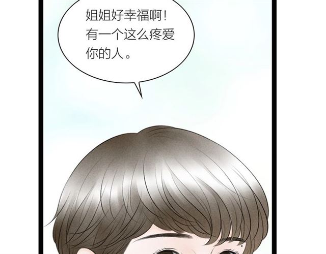 第61话白太太的过去69