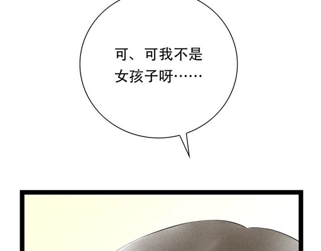 第55话让我照顾你48