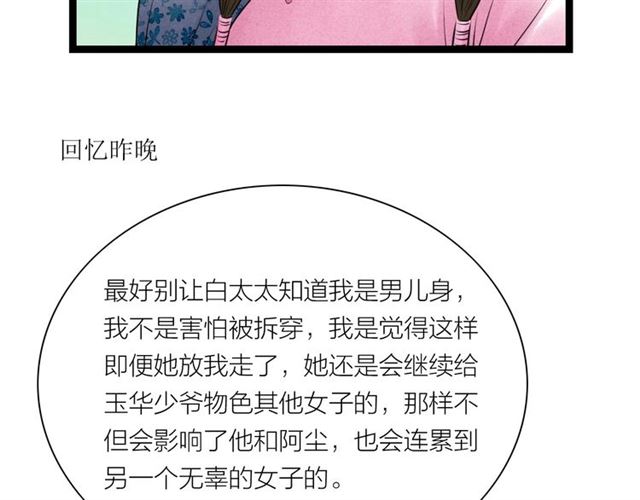 第50话离别26