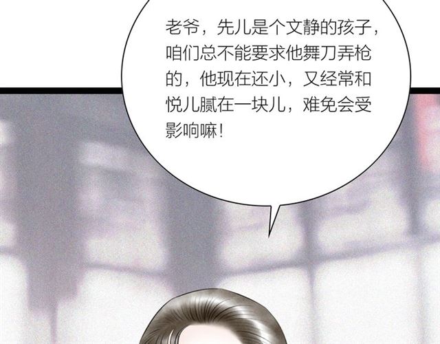 第61话 白太太的过去51