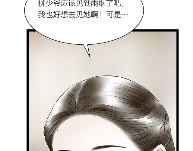 第38话 带你离开3