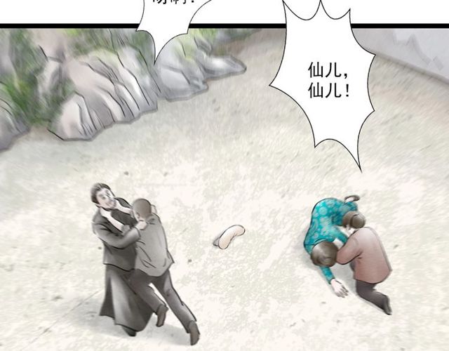 第58话 秘密暴露之时44
