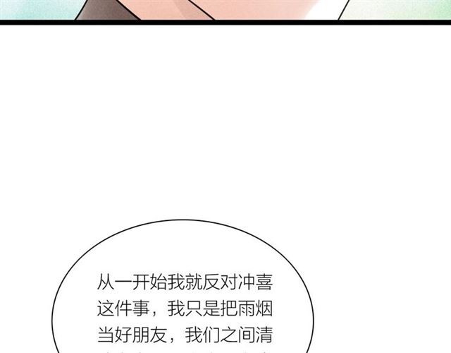 第51话 你是谁？33