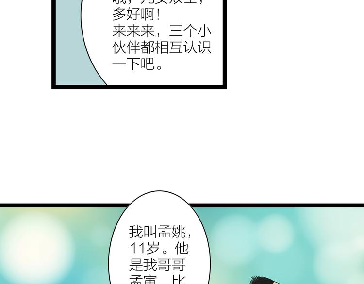第2话  谁敢欺负他！16