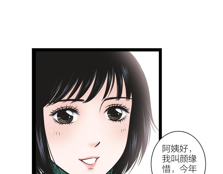 第2话  谁敢欺负他！11