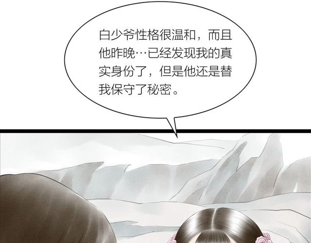 第38话 带你离开34