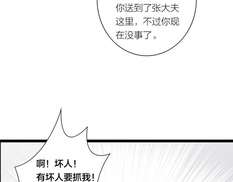 第8话  男扮女，做丫鬟35