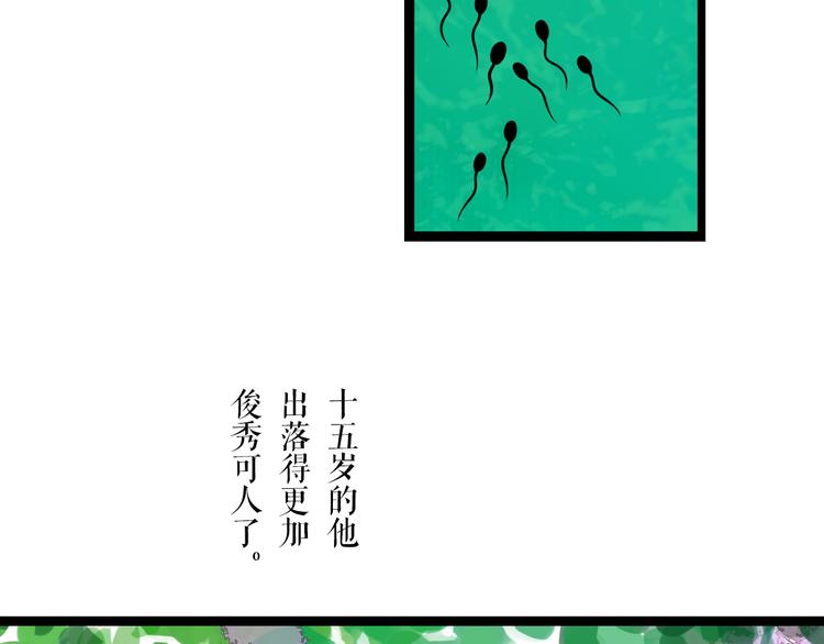 第3话  家有少年初长成43