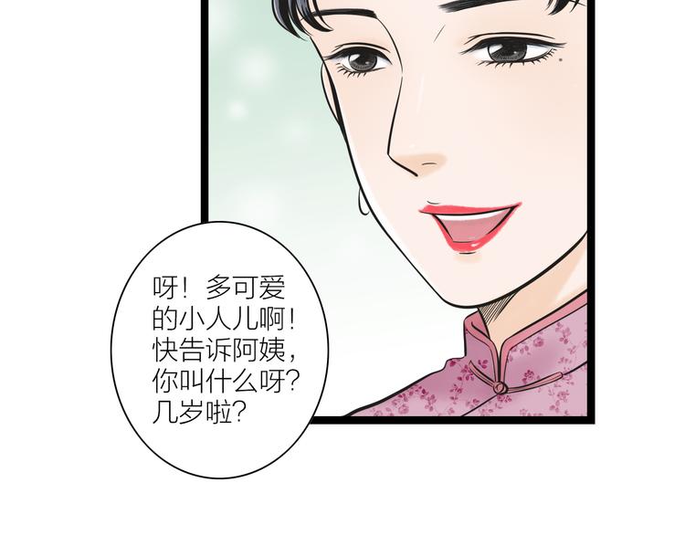 第2话  谁敢欺负他！10