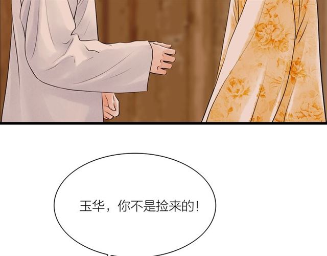 第59话 心情复杂71