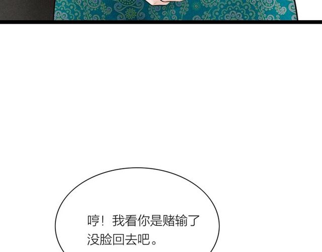 第56话 命中注定58