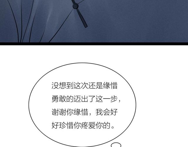 第43话夜半惊情45