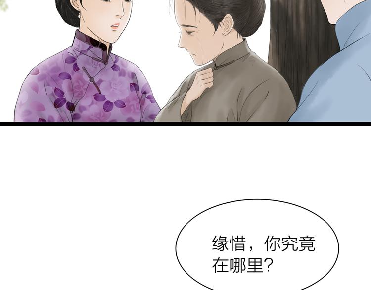 第9话  猜身世10