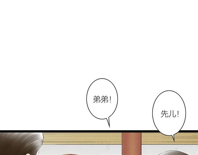 第61话白太太的过去37