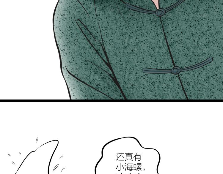 第2话  谁敢欺负他！66