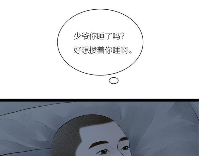 第43话 夜半惊情21