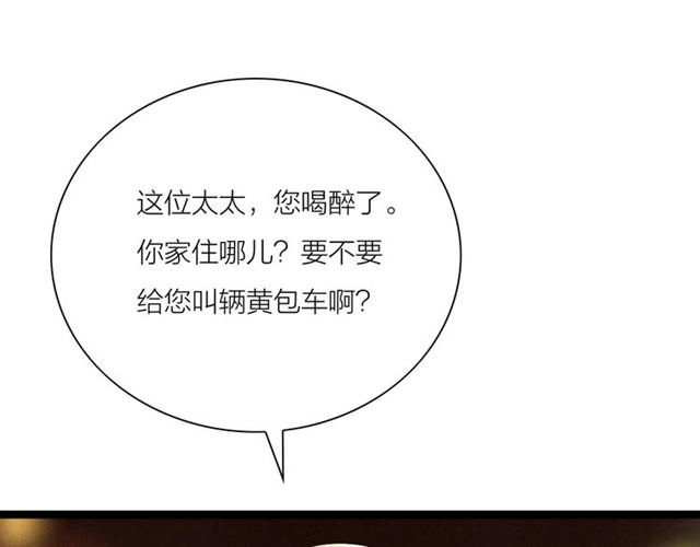 第52话暴露了？！4