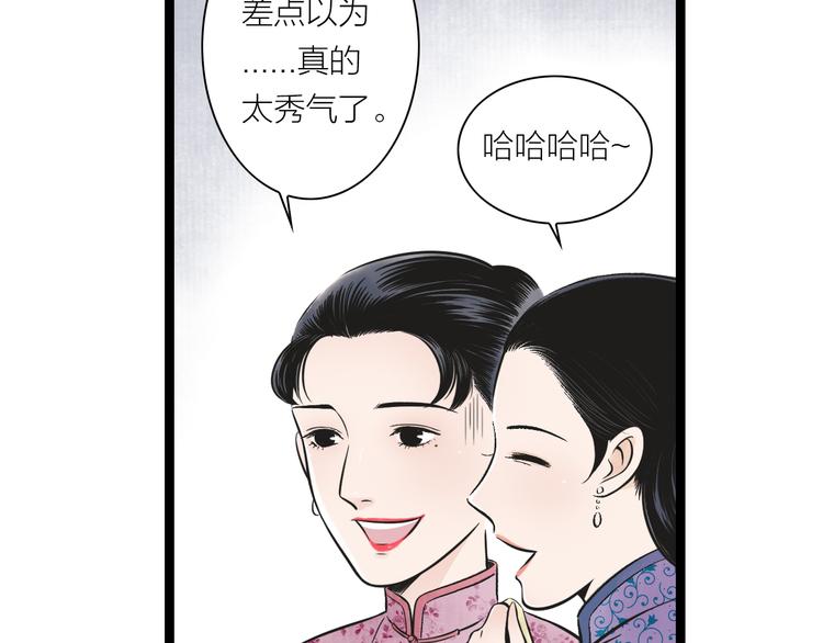 第2话  谁敢欺负他！27