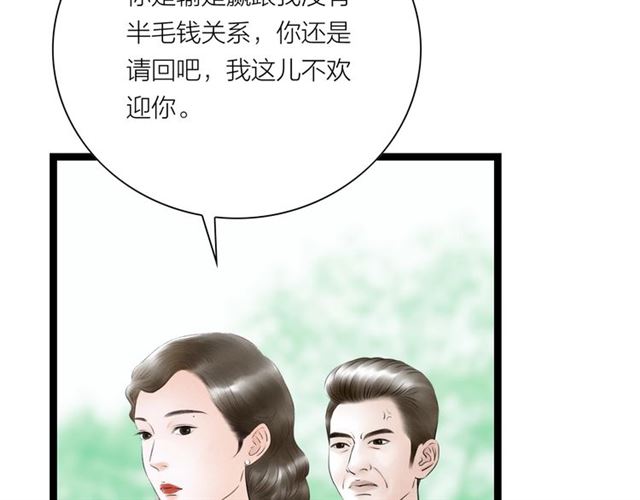 第56话 命中注定66