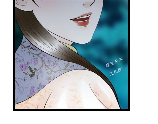 第62话尴尬的夜晚15