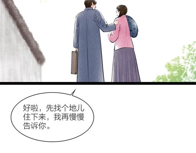 第51话你是谁？12