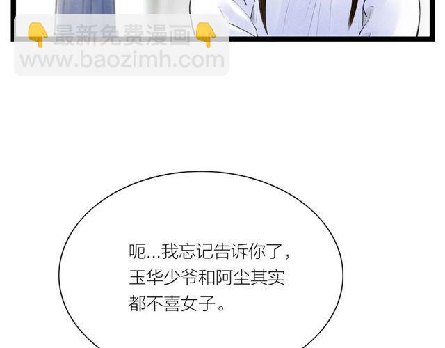 第45话误会解除54