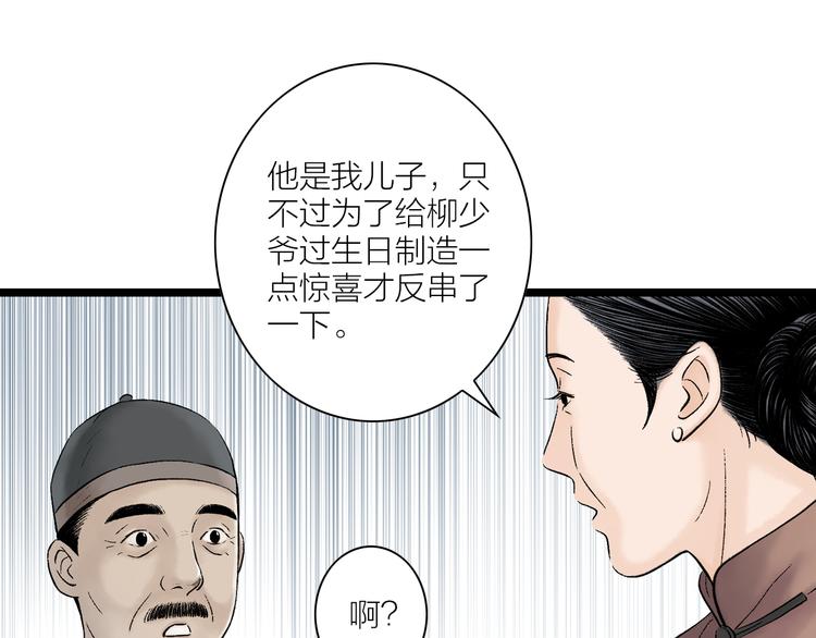 第1话  女装的他110