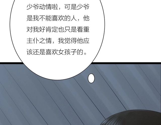 第43话 夜半惊情30