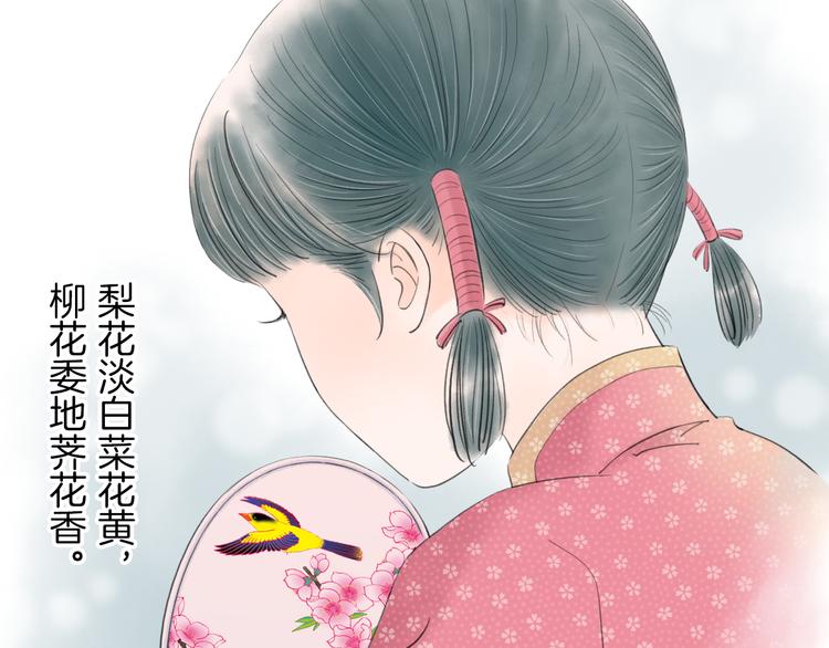 第1话  女装的他93