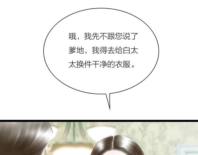 第52话 暴露了？！43