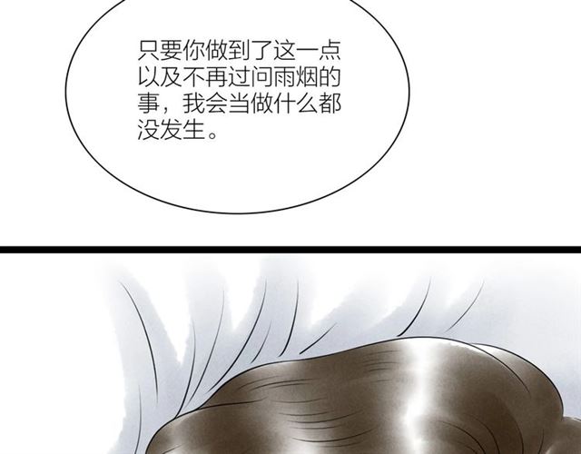 第51话你是谁？20