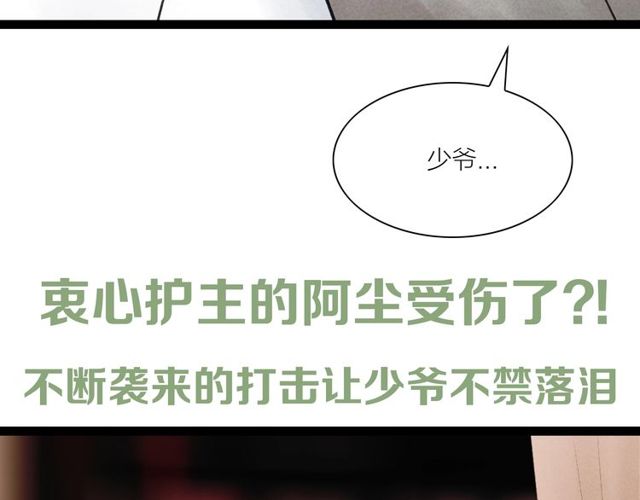 第58话秘密暴露之时74