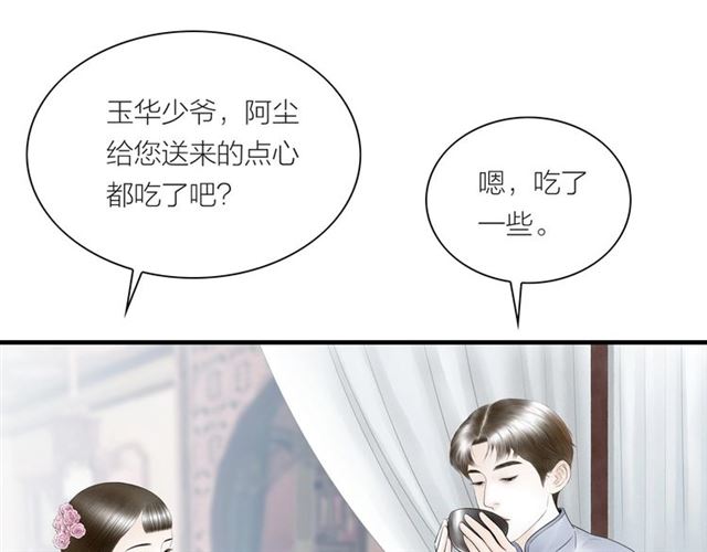 第42话 相认41