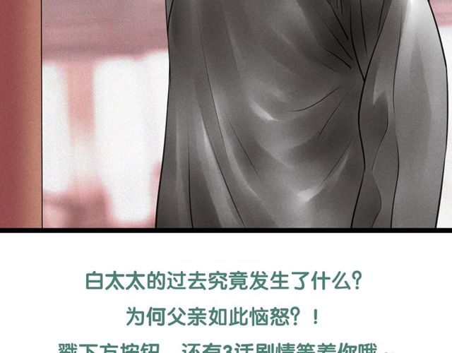 第60话揭开身世之谜！78