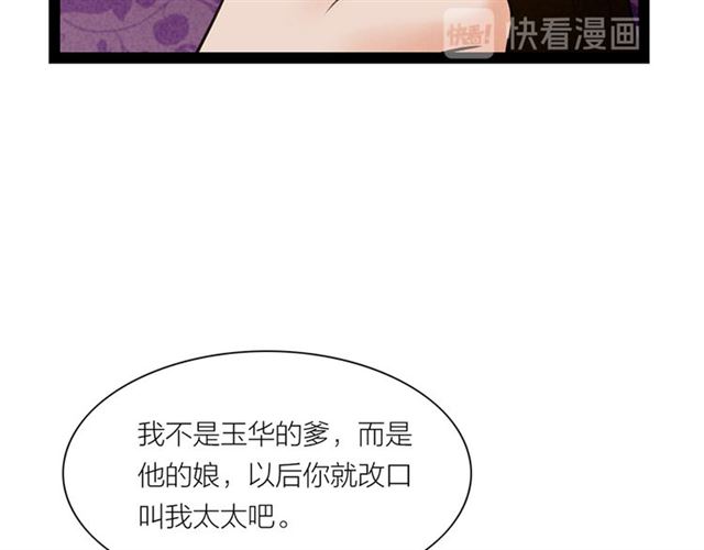 第64话爹变娘44