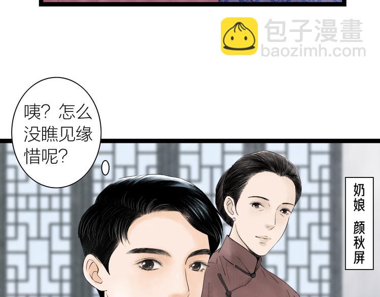 第1话  女装的他84