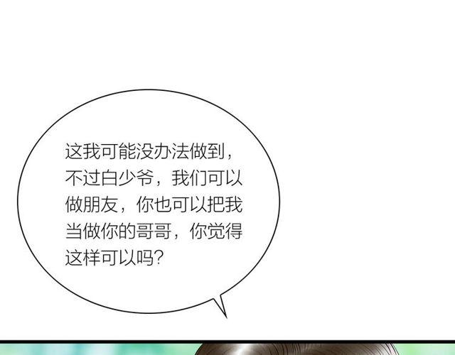 第45话误会解除3