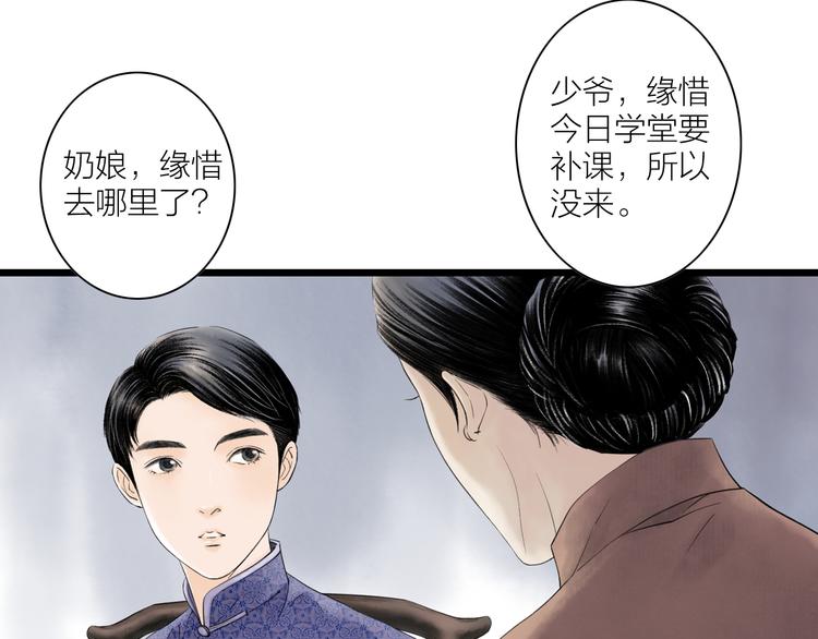第1话  女装的他86