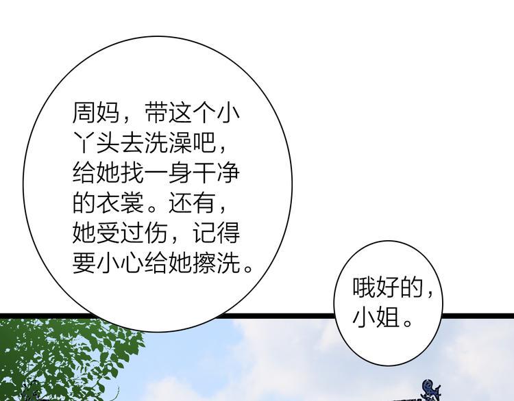第9话  猜身世13