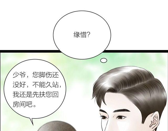 第45话 误会解除43