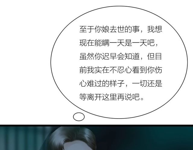 第43话 夜半惊情48